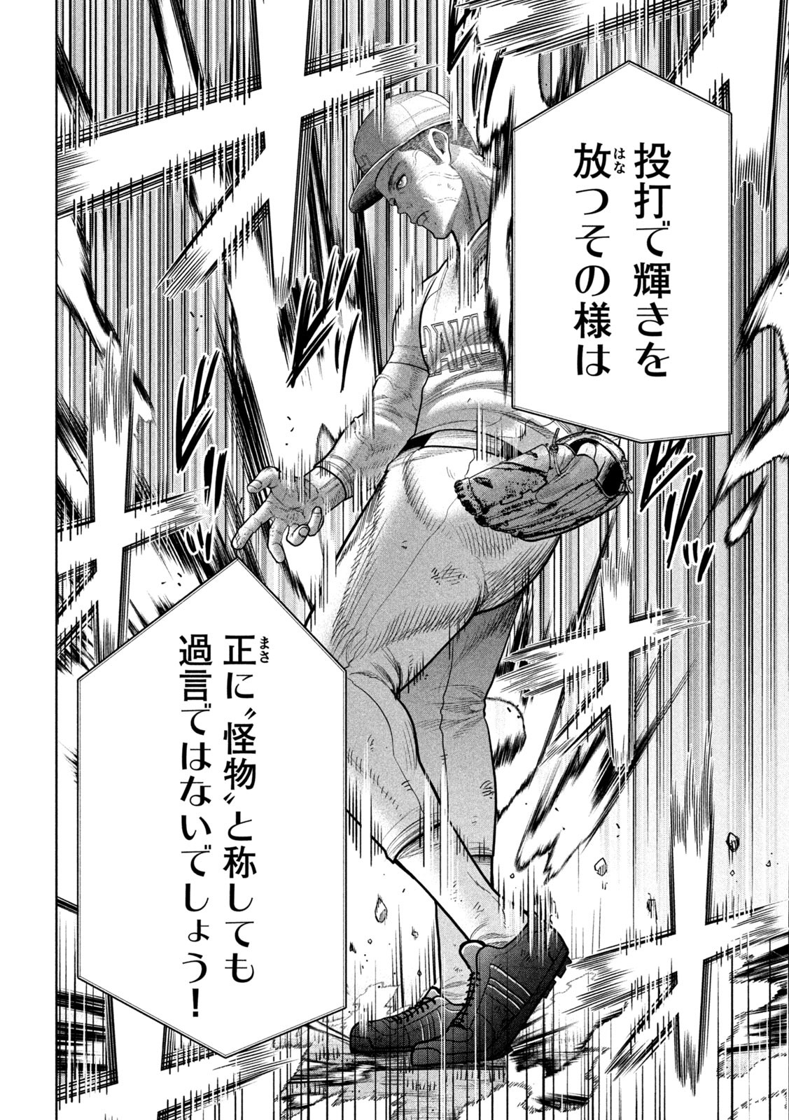 Shikyuuji: Koukou Kyuuji ni Ashita wa nai - Chapter 20 - Page 4