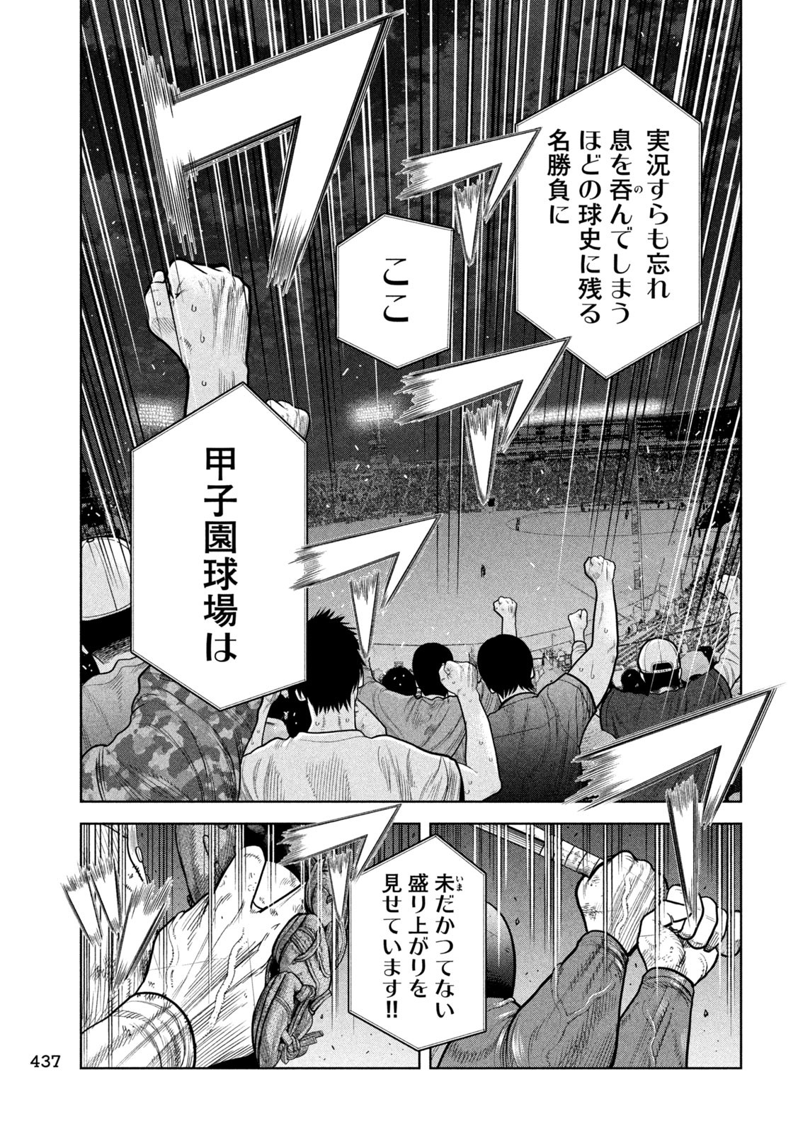 Shikyuuji: Koukou Kyuuji ni Ashita wa nai - Chapter 20 - Page 9