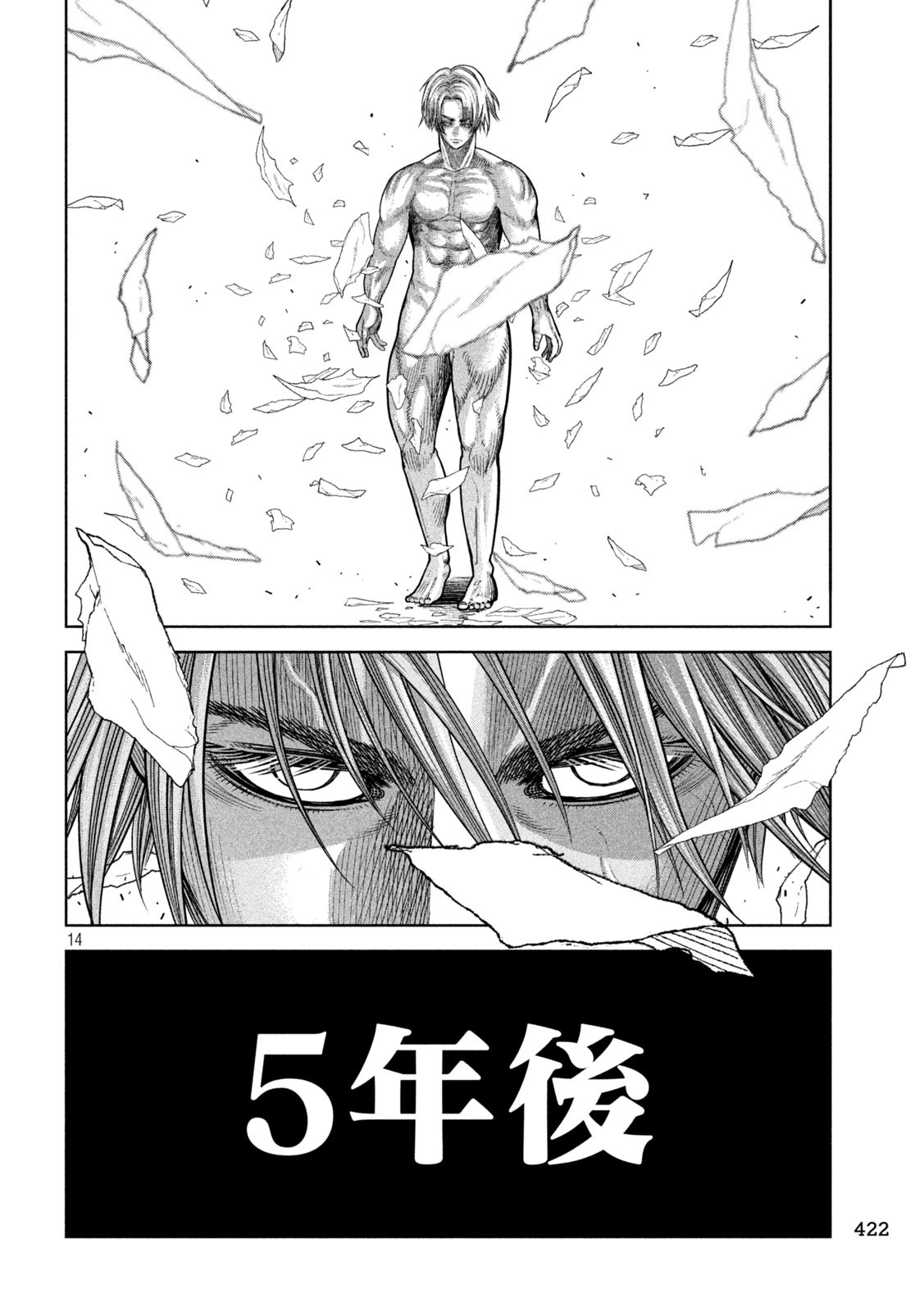 Shikyuuji: Koukou Kyuuji ni Ashita wa nai - Chapter 21 - Page 14