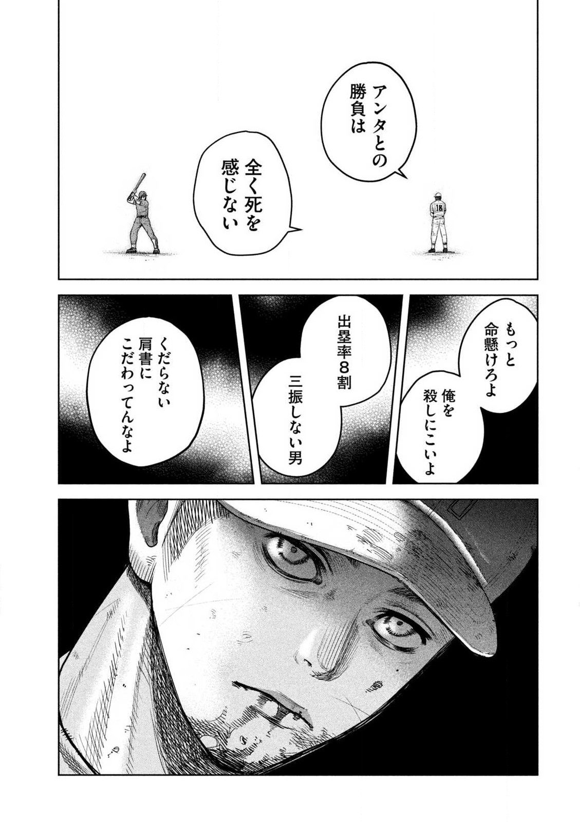 Shikyuuji: Koukou Kyuuji ni Ashita wa nai - Chapter 22 - Page 11