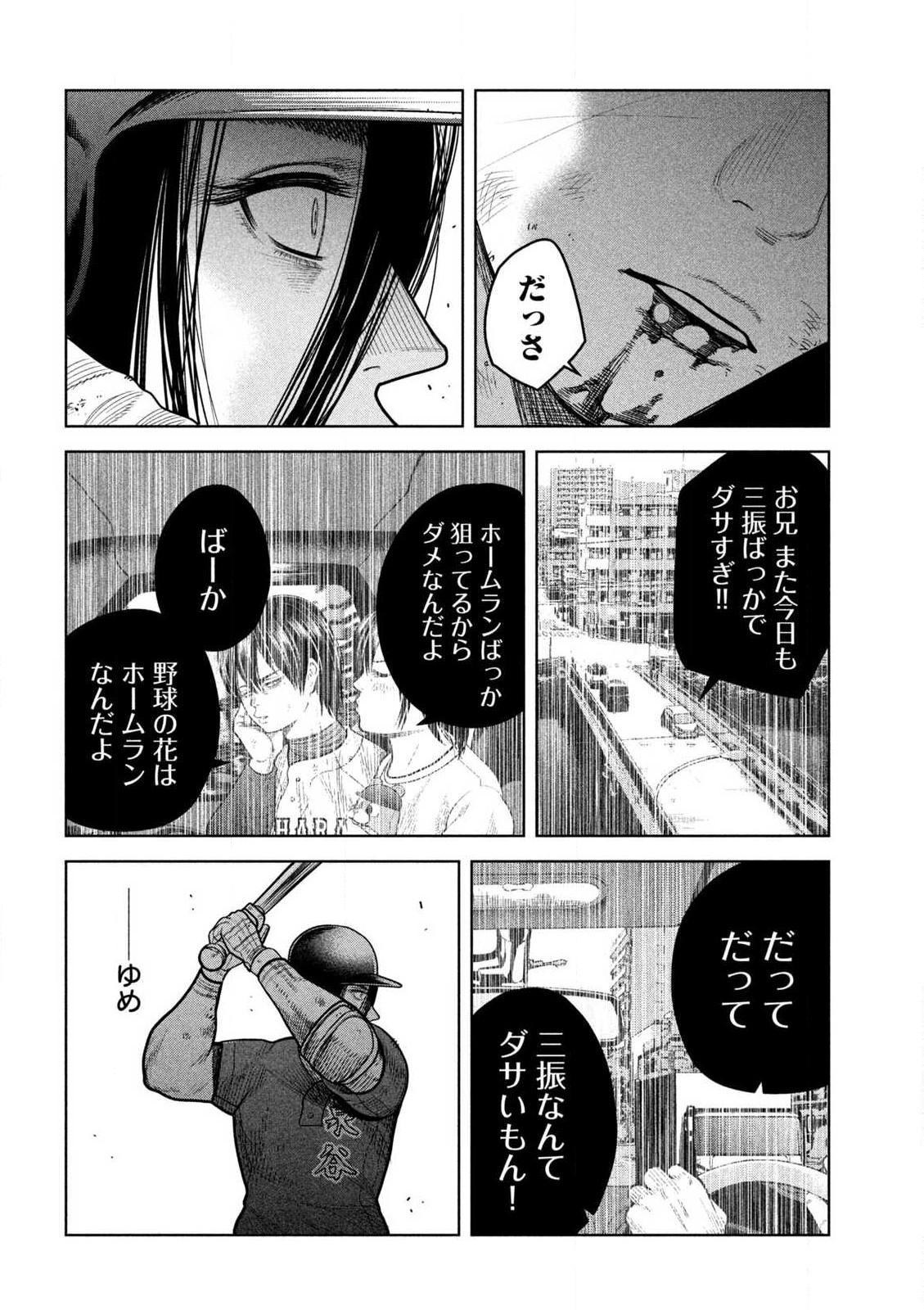 Shikyuuji: Koukou Kyuuji ni Ashita wa nai - Chapter 22 - Page 12