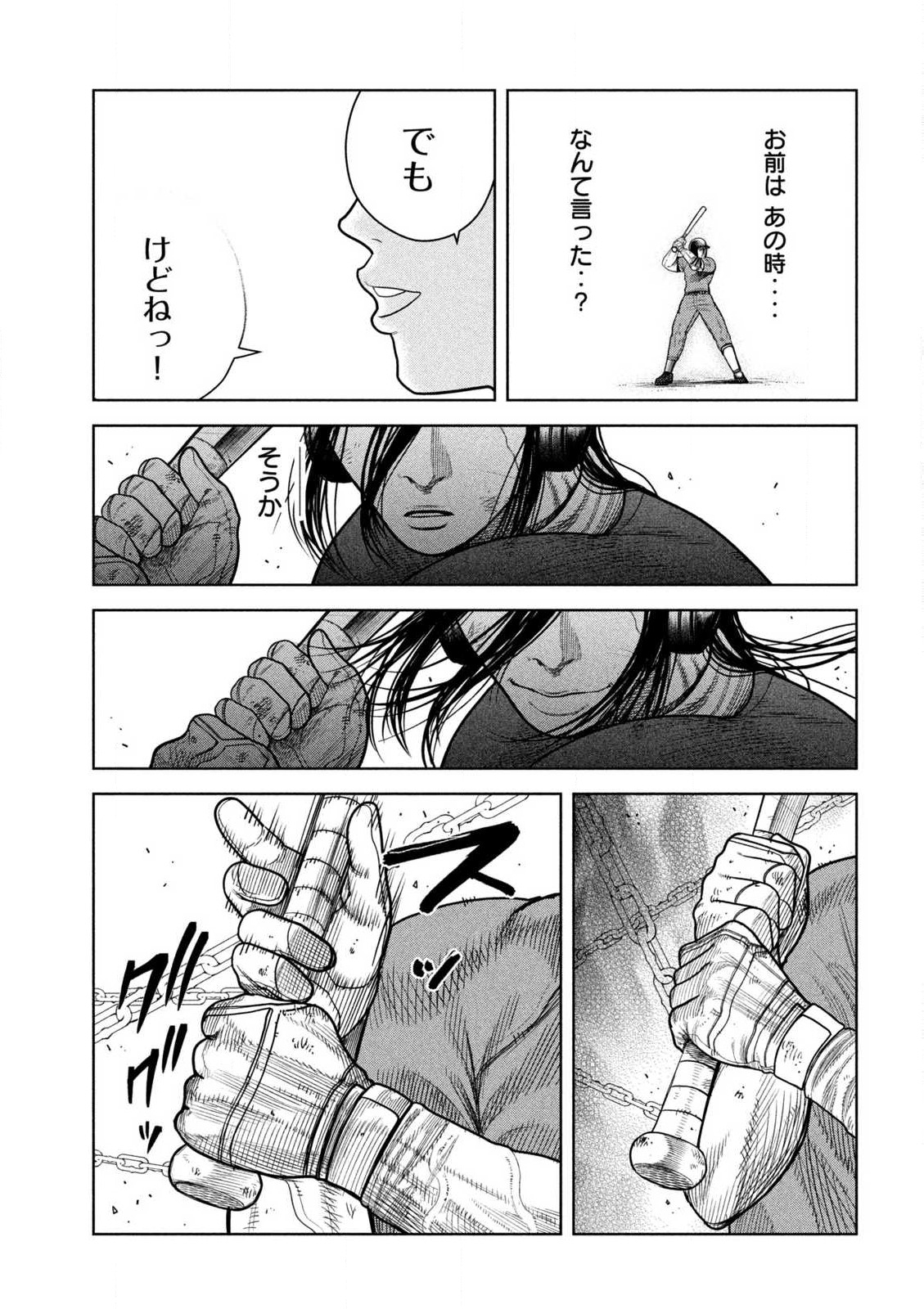 Shikyuuji: Koukou Kyuuji ni Ashita wa nai - Chapter 22 - Page 13