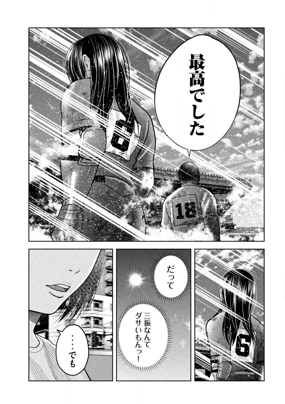 Shikyuuji: Koukou Kyuuji ni Ashita wa nai - Chapter 22 - Page 19