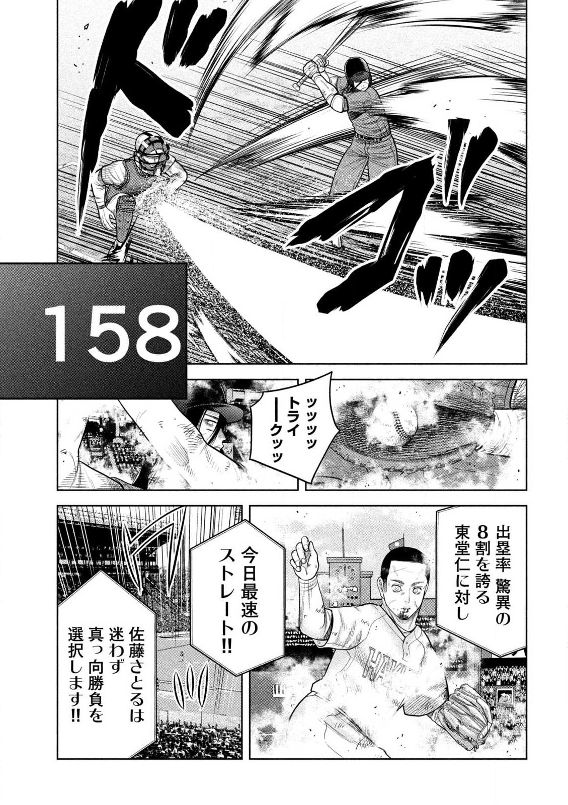 Shikyuuji: Koukou Kyuuji ni Ashita wa nai - Chapter 22 - Page 7