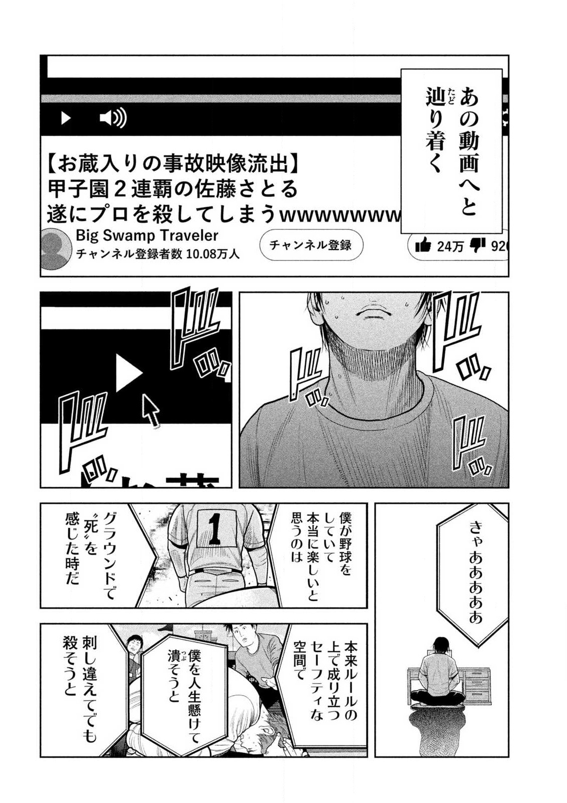 Shikyuuji: Koukou Kyuuji ni Ashita wa nai - Chapter 23 - Page 10