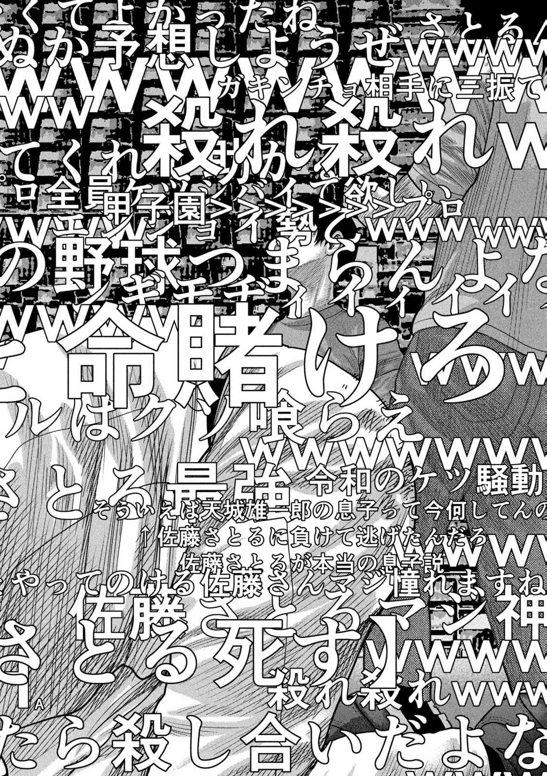 Shikyuuji: Koukou Kyuuji ni Ashita wa nai - Chapter 23 - Page 12