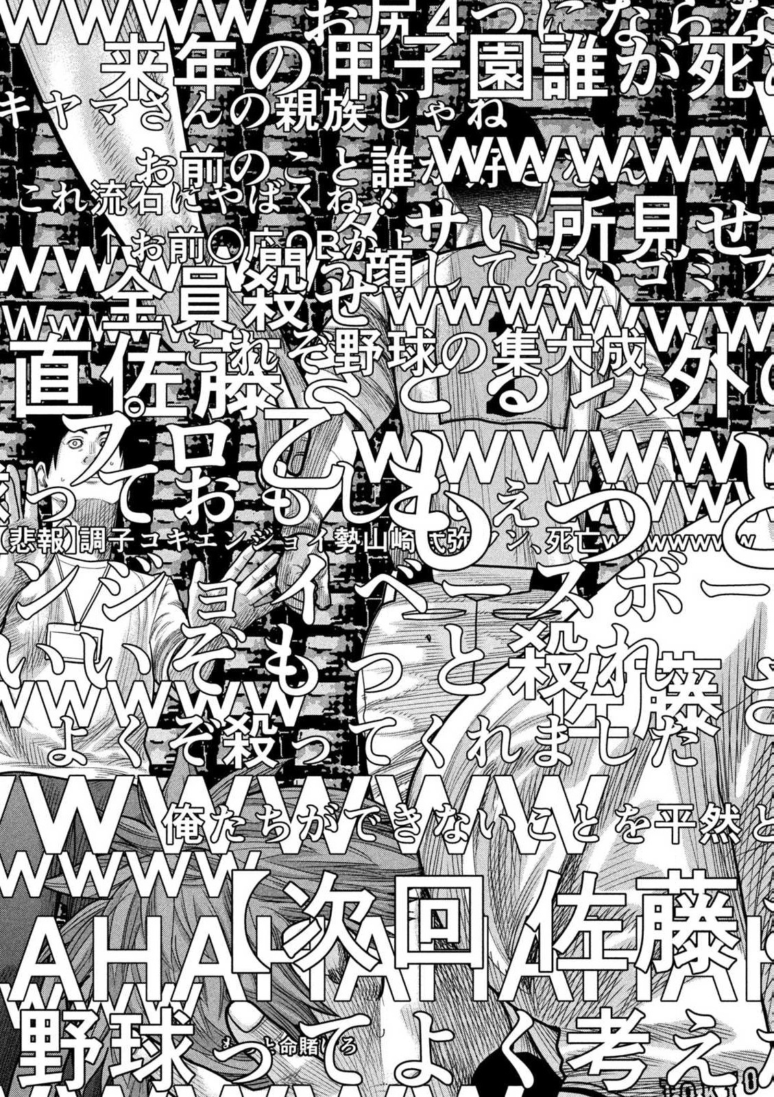 Shikyuuji: Koukou Kyuuji ni Ashita wa nai - Chapter 23 - Page 13