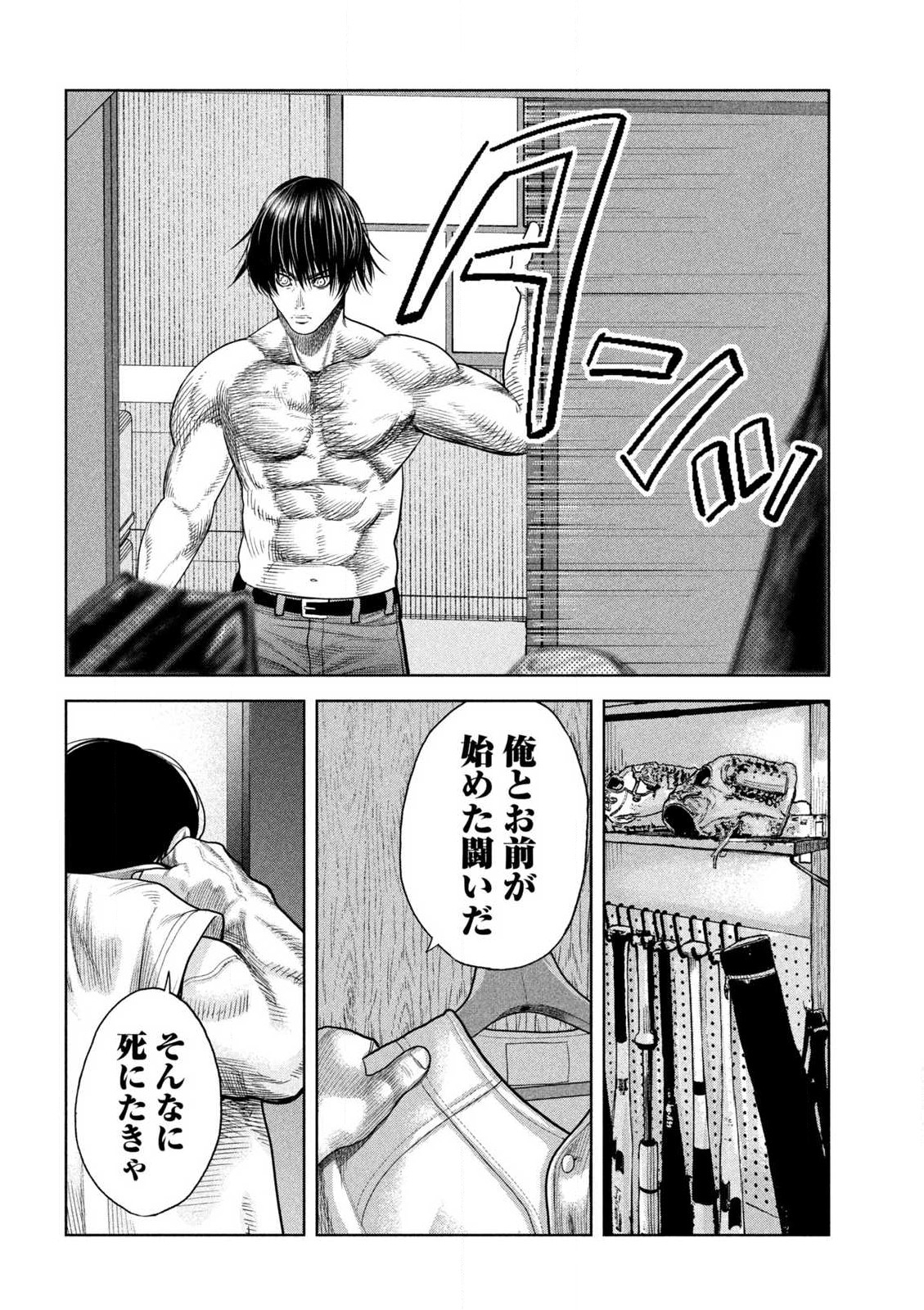 Shikyuuji: Koukou Kyuuji ni Ashita wa nai - Chapter 23 - Page 16