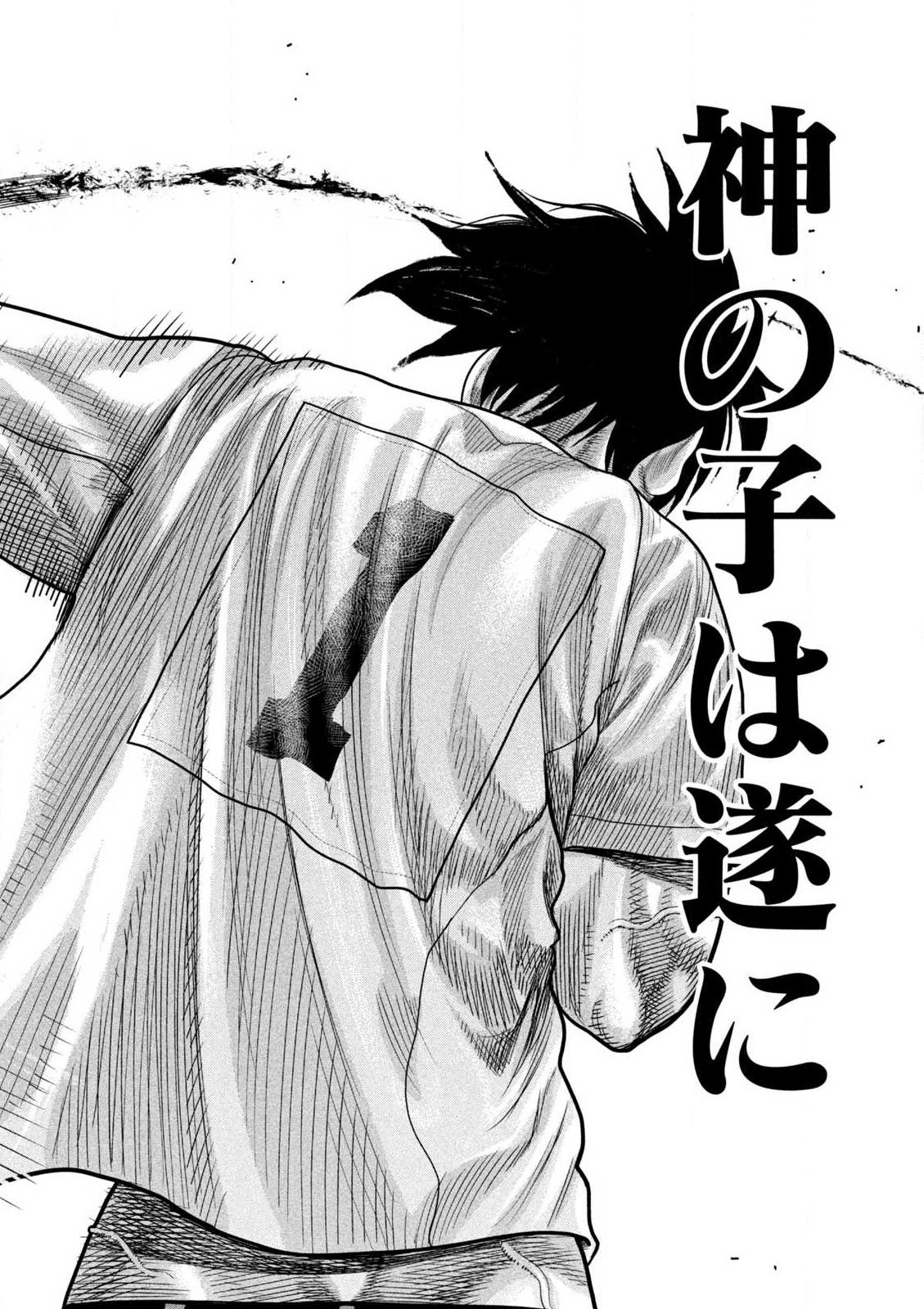 Shikyuuji: Koukou Kyuuji ni Ashita wa nai - Chapter 23 - Page 18