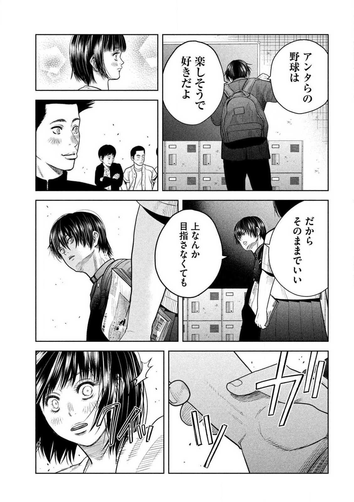 Shikyuuji: Koukou Kyuuji ni Ashita wa nai - Chapter 23 - Page 5