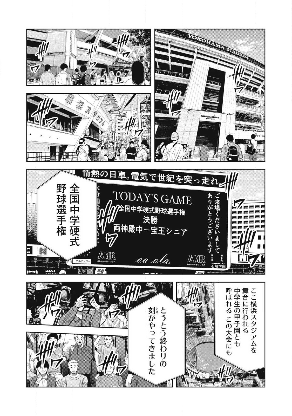 Shikyuuji: Koukou Kyuuji ni Ashita wa nai - Chapter 24 - Page 14