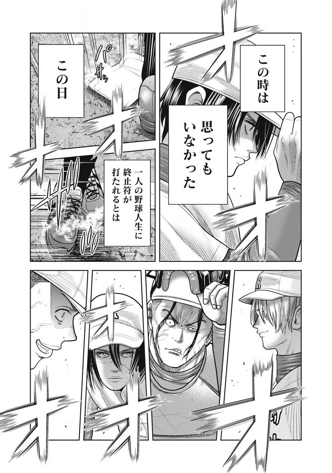 Shikyuuji: Koukou Kyuuji ni Ashita wa nai - Chapter 24 - Page 17