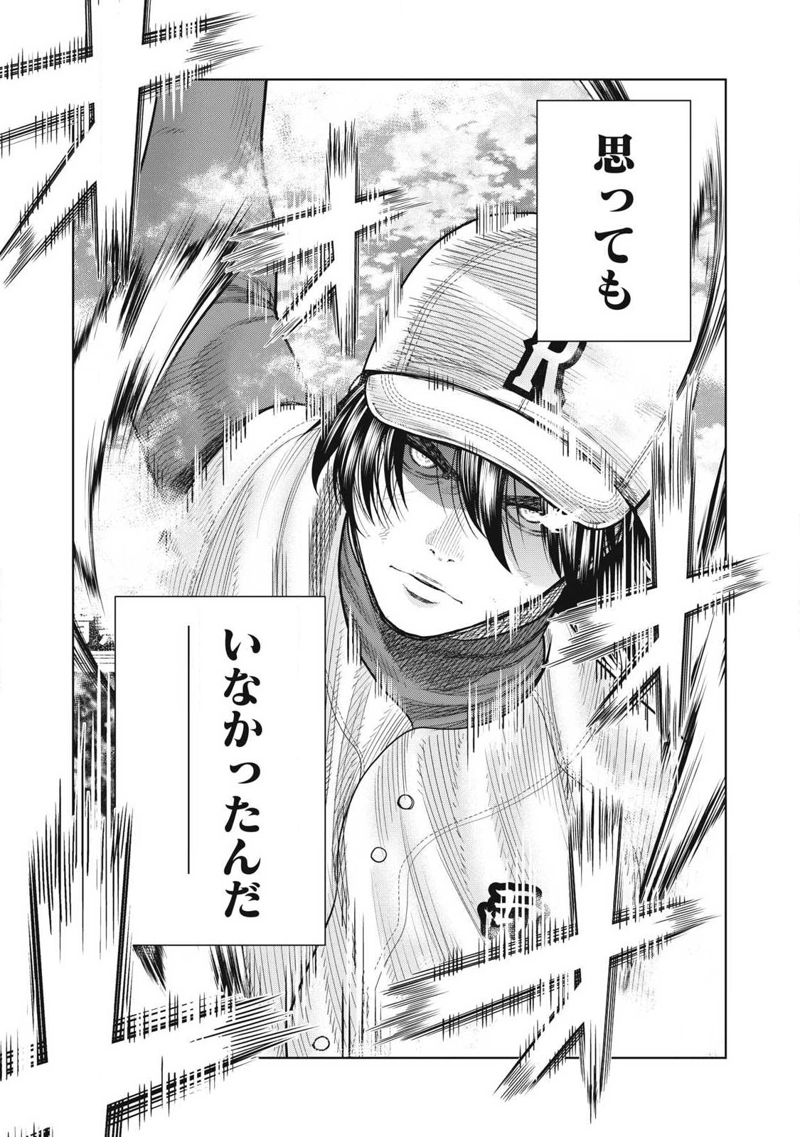 Shikyuuji: Koukou Kyuuji ni Ashita wa nai - Chapter 24 - Page 18