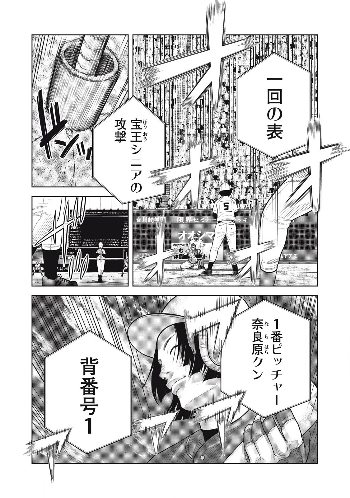 Shikyuuji: Koukou Kyuuji ni Ashita wa nai - Chapter 25 - Page 1