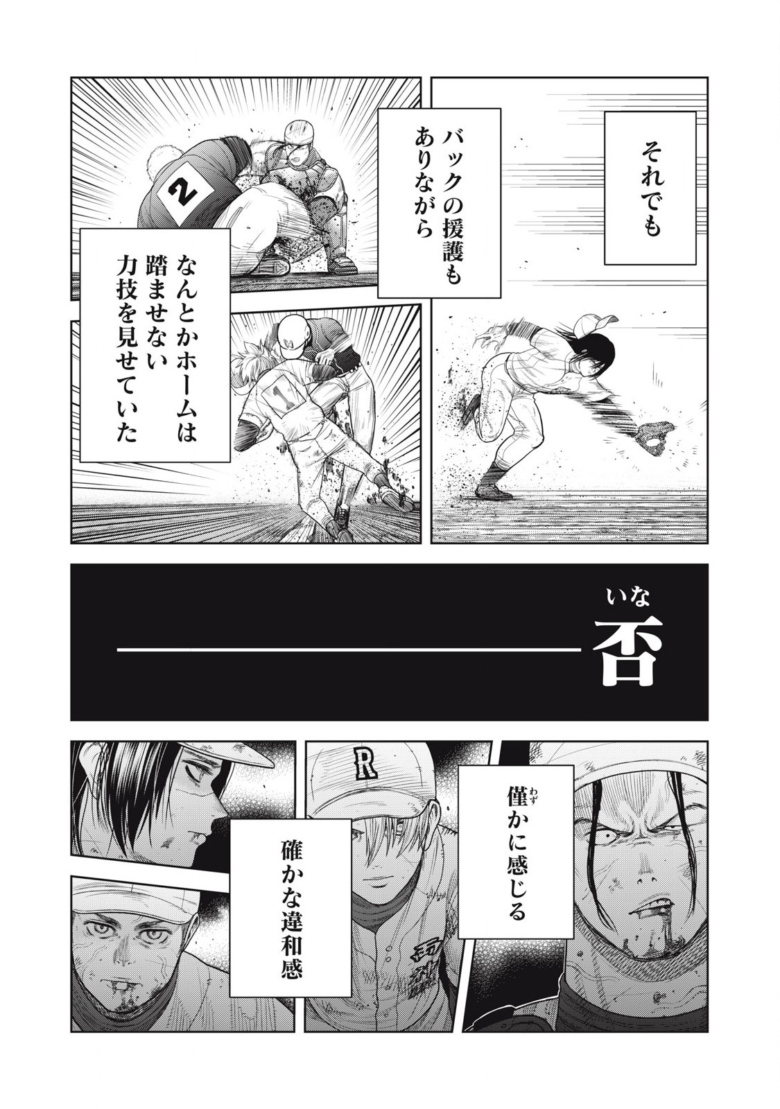 Shikyuuji: Koukou Kyuuji ni Ashita wa nai - Chapter 25 - Page 11