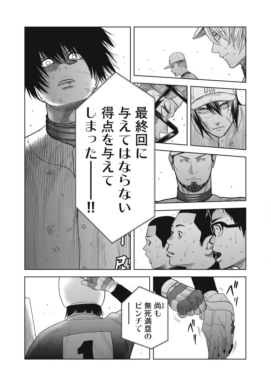 Shikyuuji: Koukou Kyuuji ni Ashita wa nai - Chapter 25 - Page 19