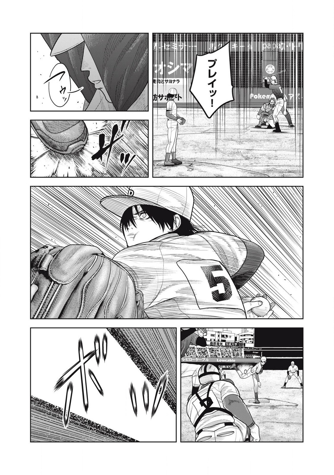 Shikyuuji: Koukou Kyuuji ni Ashita wa nai - Chapter 25 - Page 2