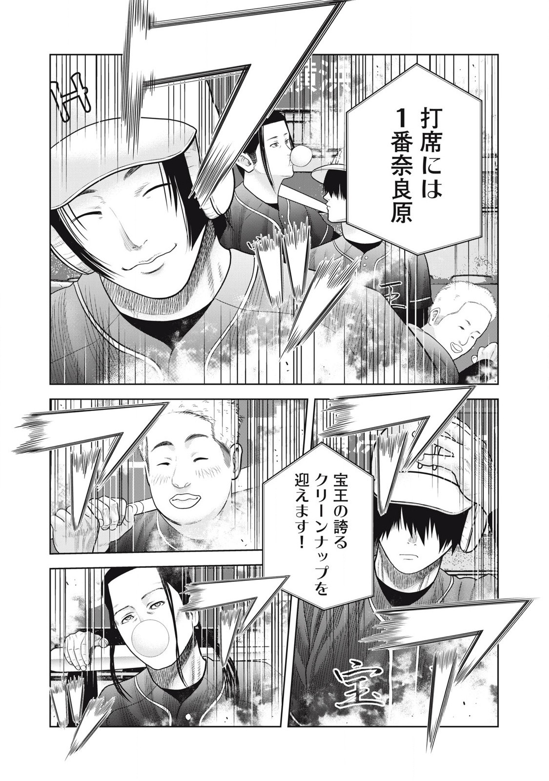 Shikyuuji: Koukou Kyuuji ni Ashita wa nai - Chapter 25 - Page 20