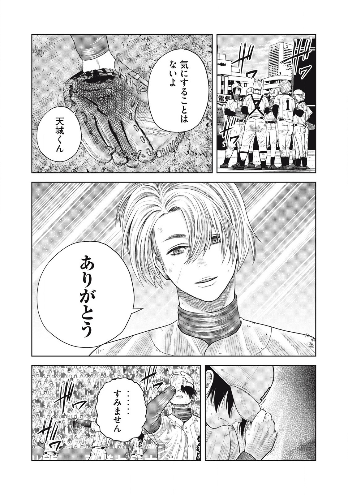 Shikyuuji: Koukou Kyuuji ni Ashita wa nai - Chapter 25 - Page 21