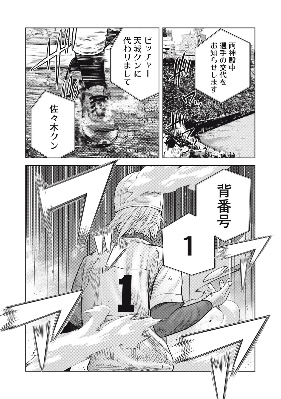 Shikyuuji: Koukou Kyuuji ni Ashita wa nai - Chapter 25 - Page 22