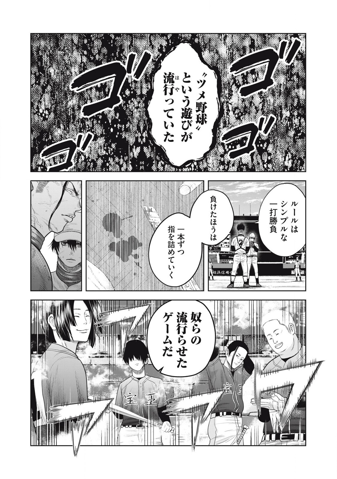 Shikyuuji: Koukou Kyuuji ni Ashita wa nai - Chapter 25 - Page 8