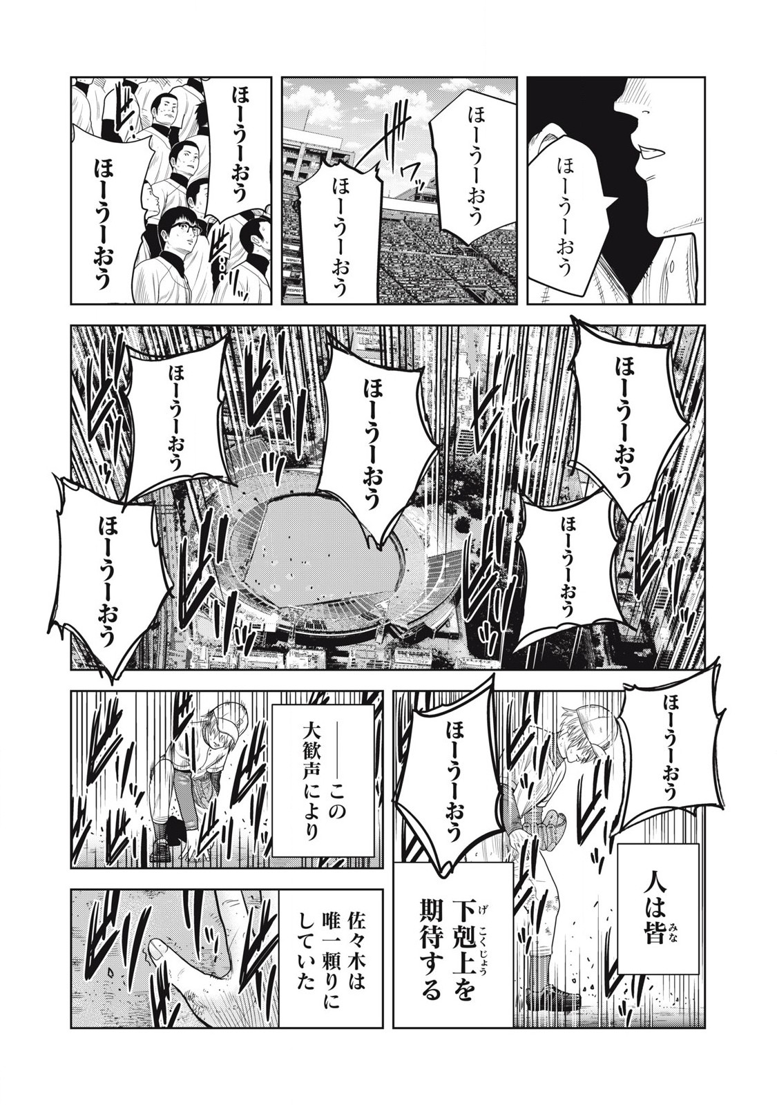 Shikyuuji: Koukou Kyuuji ni Ashita wa nai - Chapter 26 - Page 11