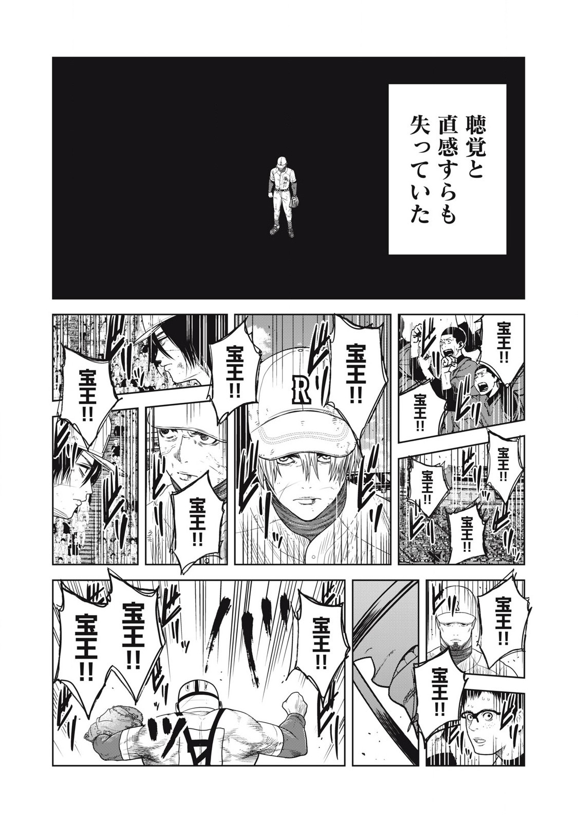 Shikyuuji: Koukou Kyuuji ni Ashita wa nai - Chapter 26 - Page 12