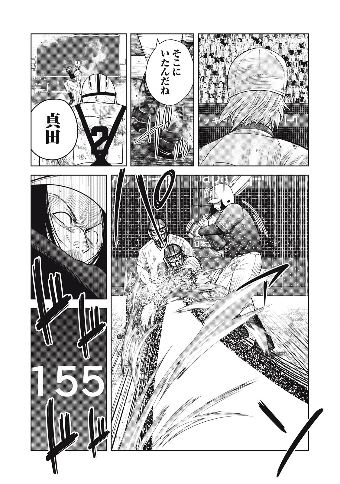 Shikyuuji: Koukou Kyuuji ni Ashita wa nai - Chapter 26 - Page 14