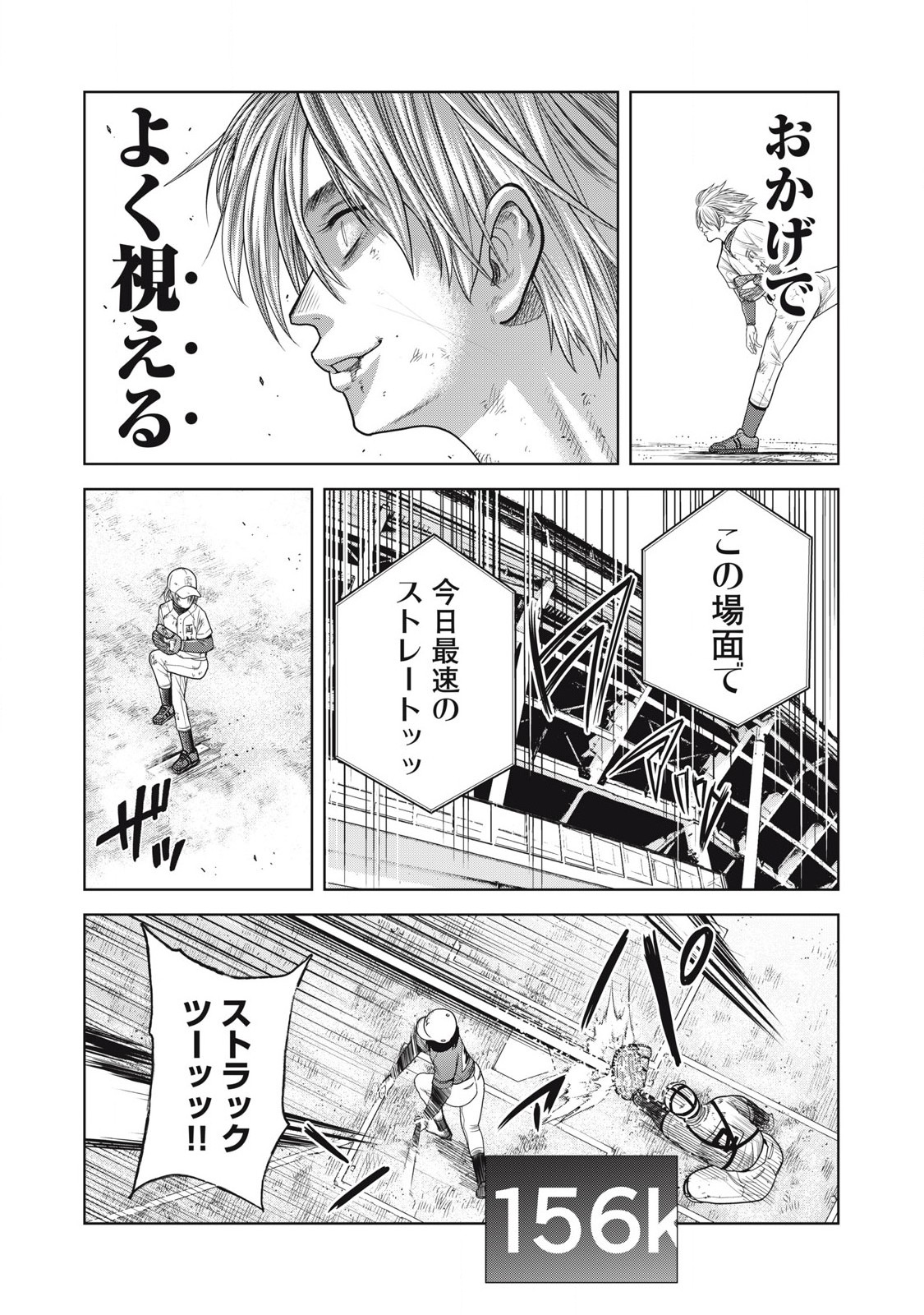 Shikyuuji: Koukou Kyuuji ni Ashita wa nai - Chapter 26 - Page 15