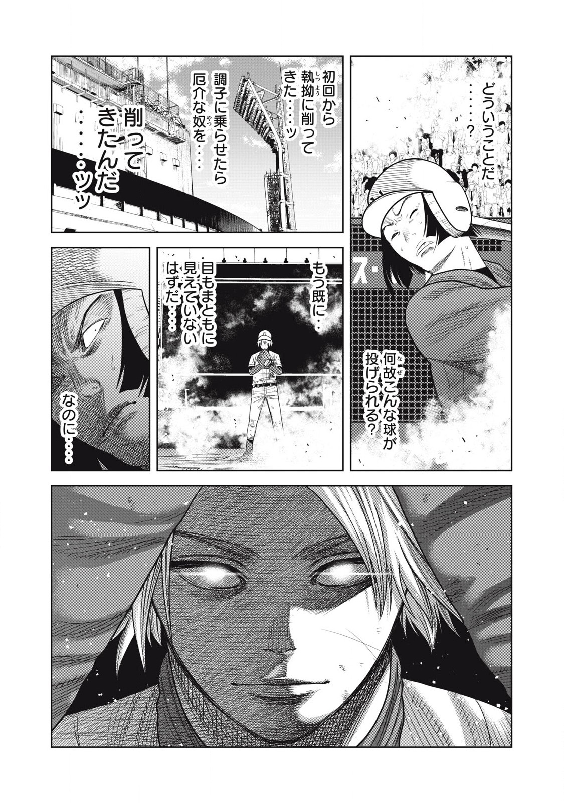 Shikyuuji: Koukou Kyuuji ni Ashita wa nai - Chapter 26 - Page 16