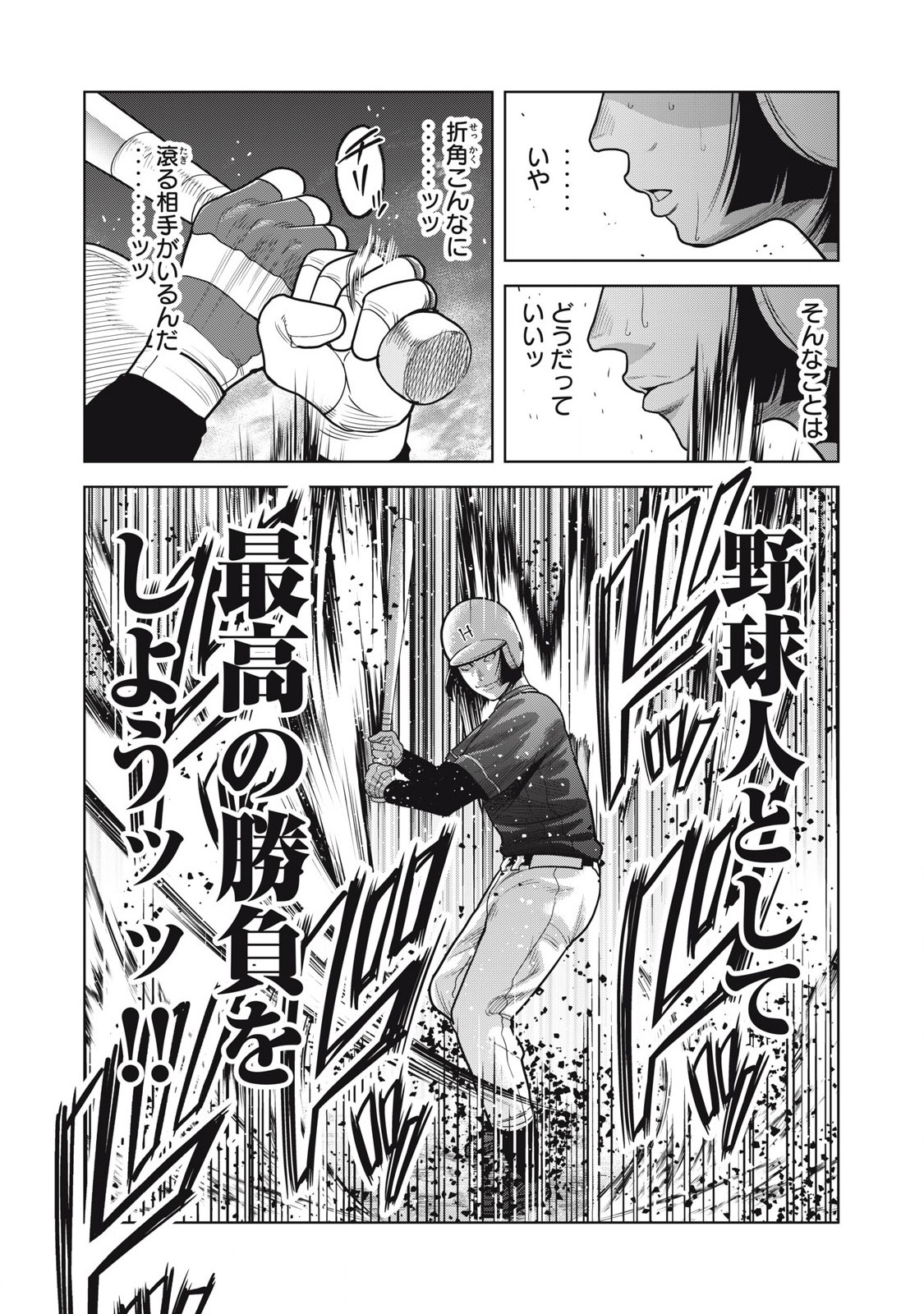 Shikyuuji: Koukou Kyuuji ni Ashita wa nai - Chapter 26 - Page 17