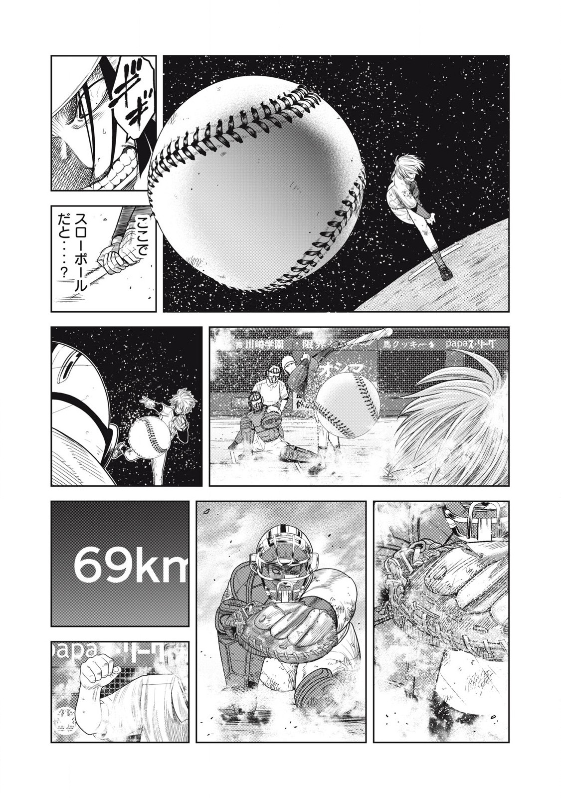 Shikyuuji: Koukou Kyuuji ni Ashita wa nai - Chapter 26 - Page 19