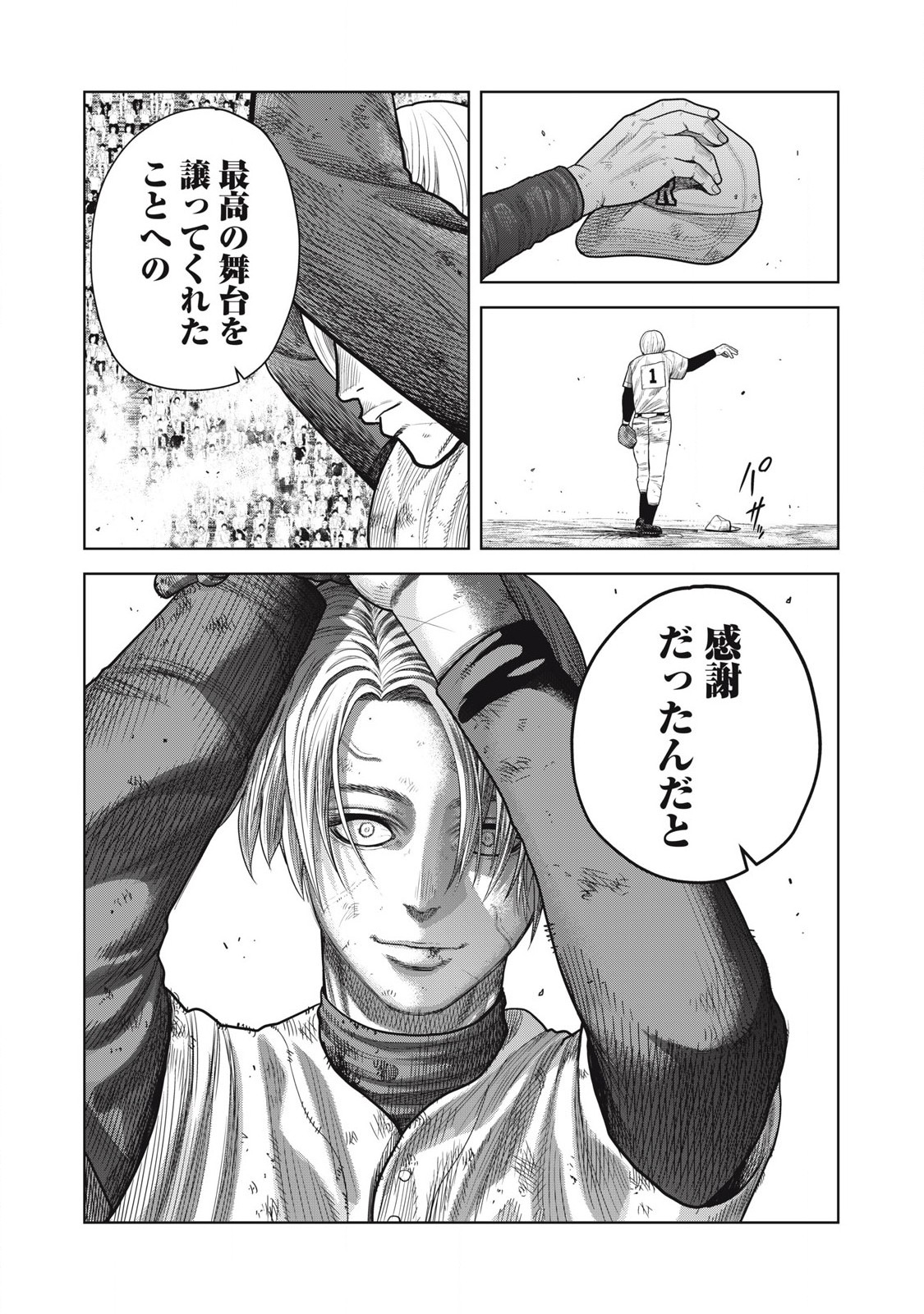 Shikyuuji: Koukou Kyuuji ni Ashita wa nai - Chapter 26 - Page 2