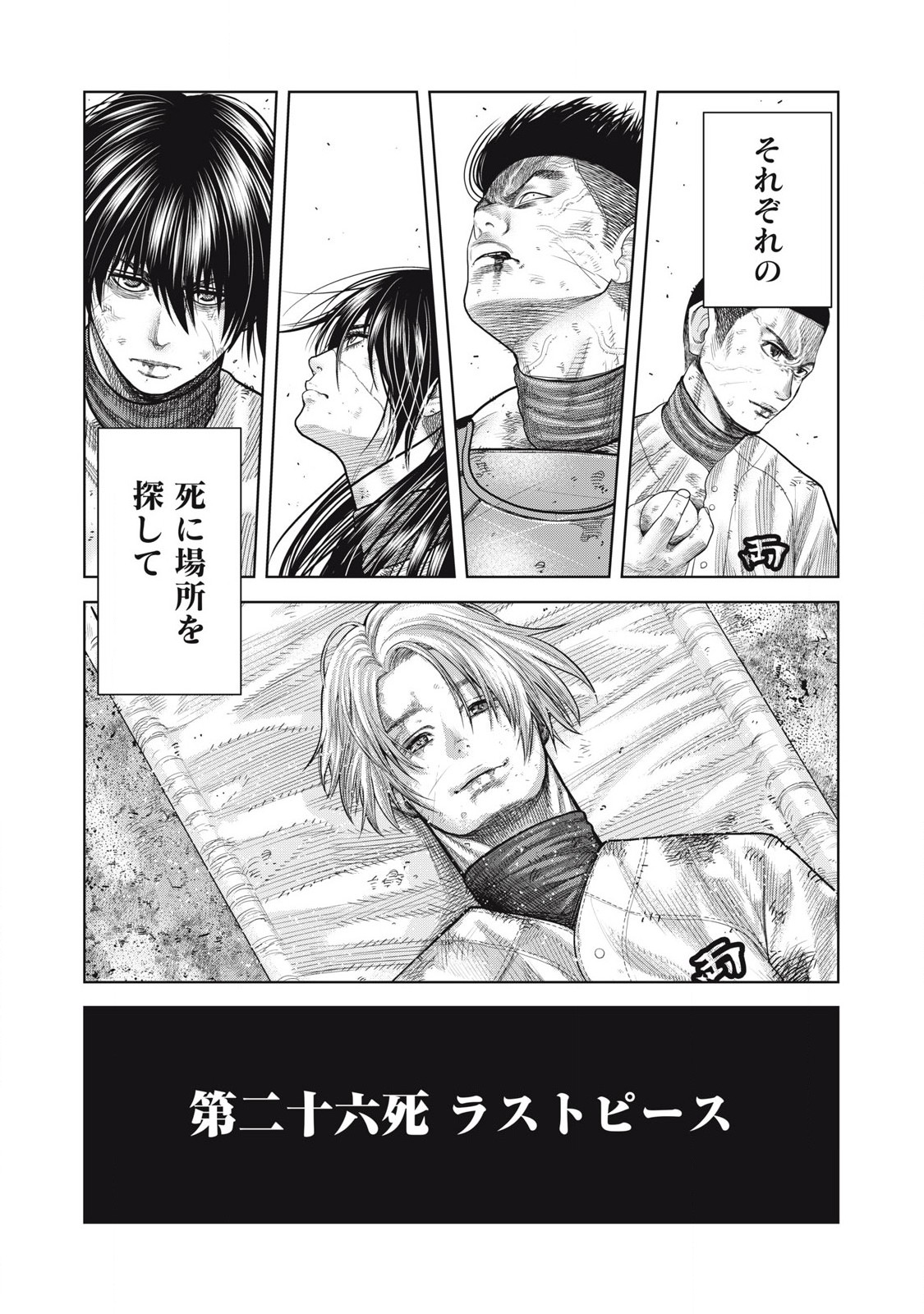 Shikyuuji: Koukou Kyuuji ni Ashita wa nai - Chapter 26 - Page 22