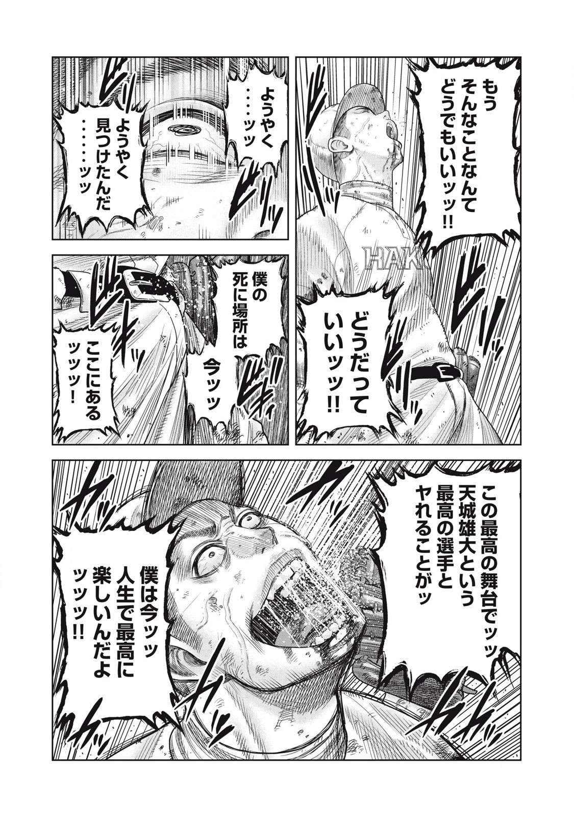 Shikyuuji: Koukou Kyuuji ni Ashita wa nai - Chapter 27 - Page 11