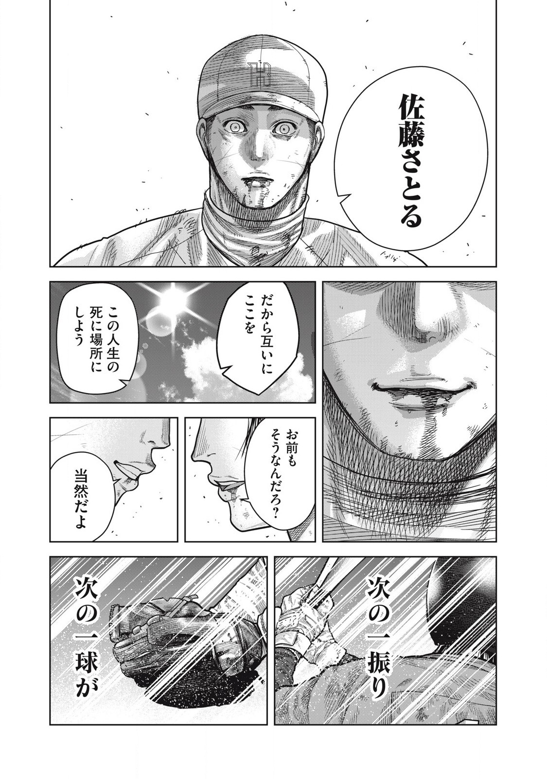 Shikyuuji: Koukou Kyuuji ni Ashita wa nai - Chapter 27 - Page 13