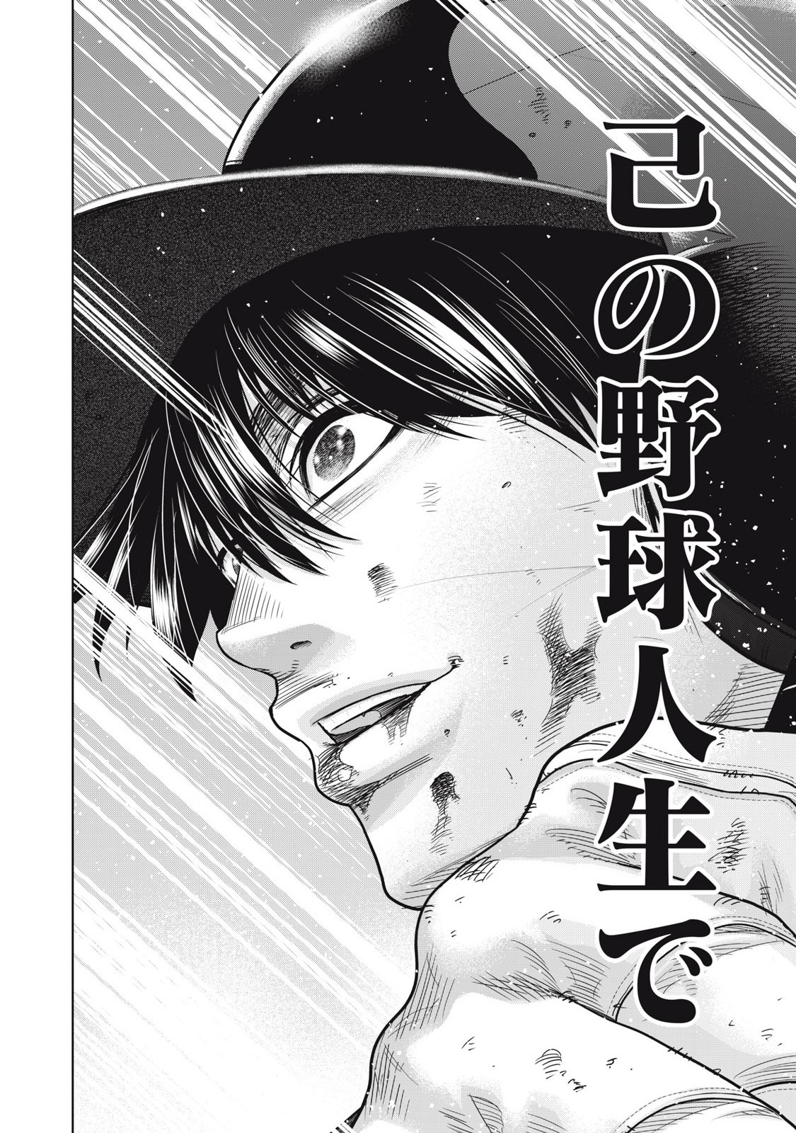 Shikyuuji: Koukou Kyuuji ni Ashita wa nai - Chapter 27 - Page 14