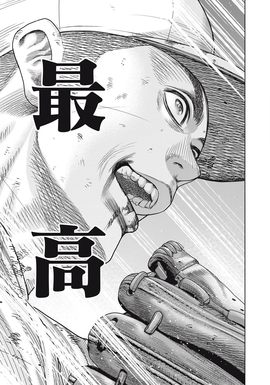 Shikyuuji: Koukou Kyuuji ni Ashita wa nai - Chapter 27 - Page 15