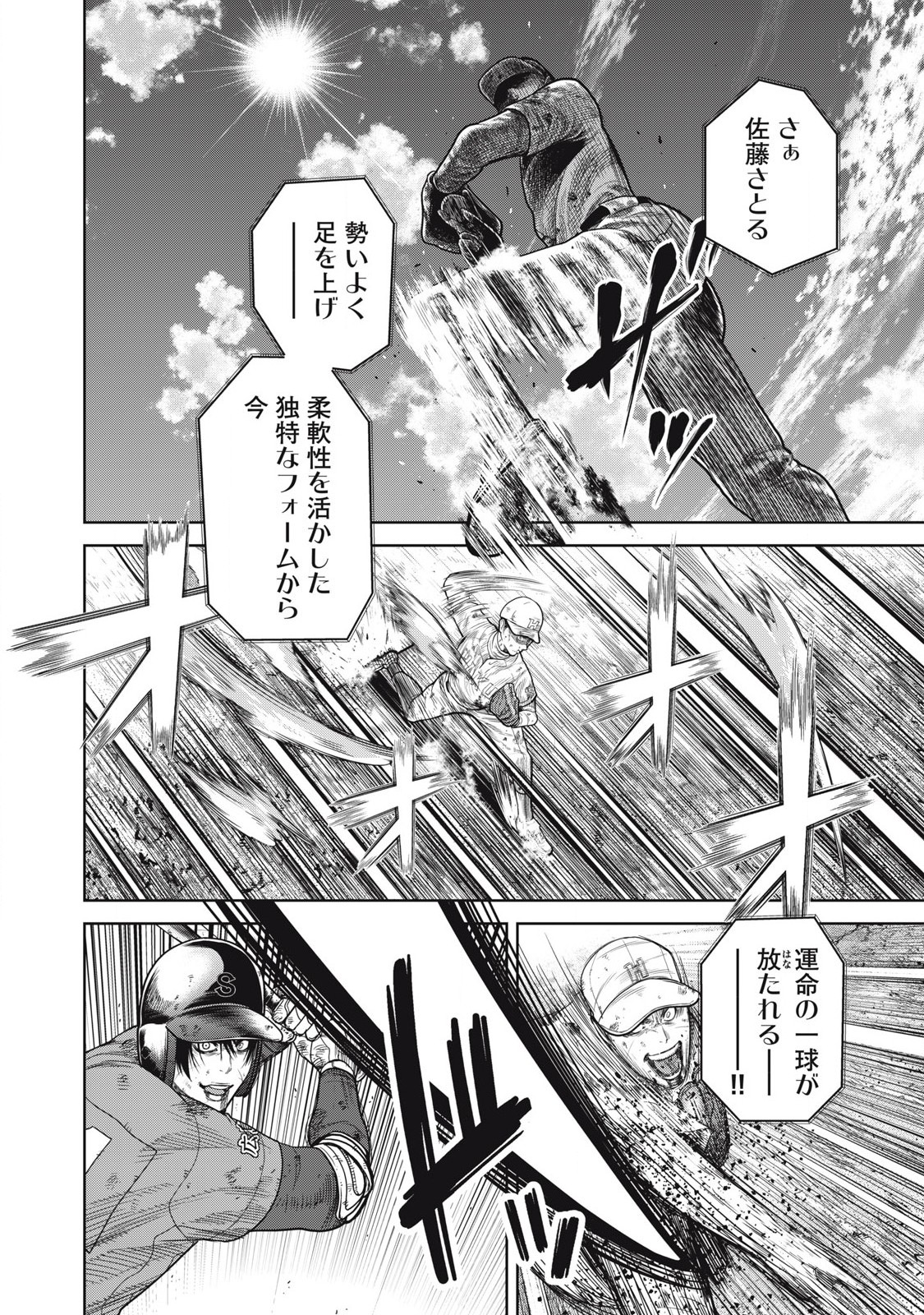 Shikyuuji: Koukou Kyuuji ni Ashita wa nai - Chapter 27 - Page 16