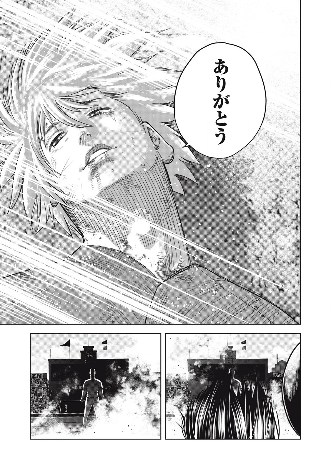 Shikyuuji: Koukou Kyuuji ni Ashita wa nai - Chapter 27 - Page 19