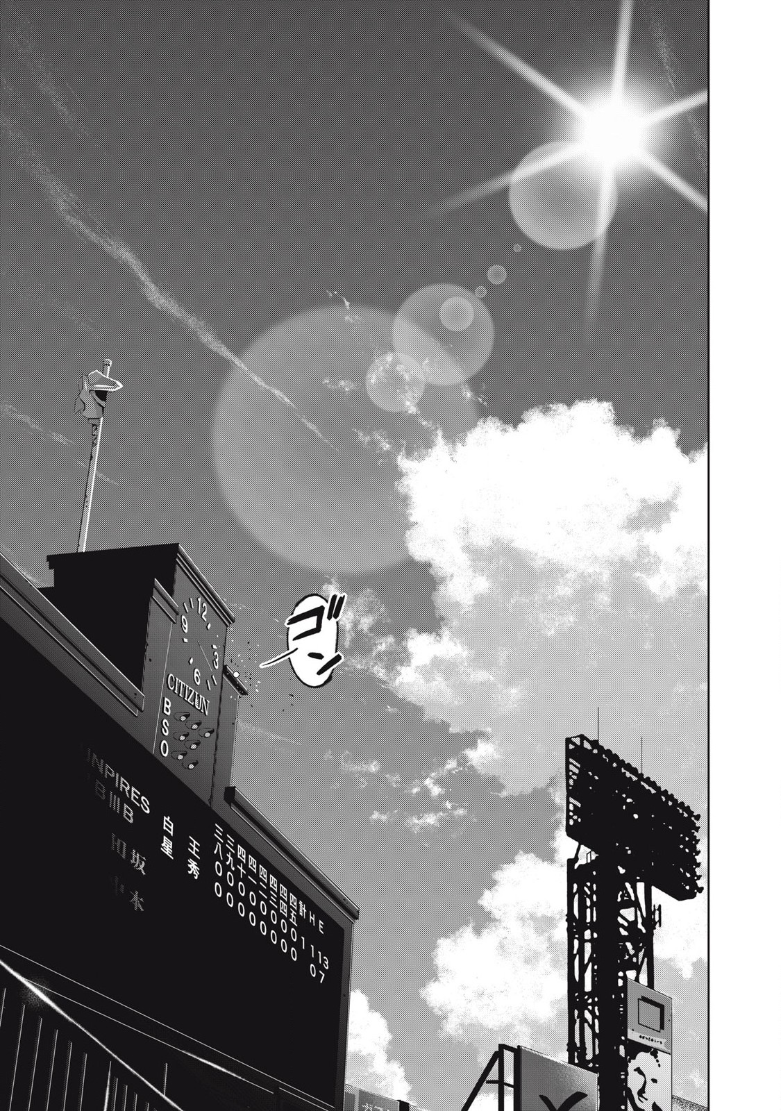 Shikyuuji: Koukou Kyuuji ni Ashita wa nai - Chapter 27 - Page 21