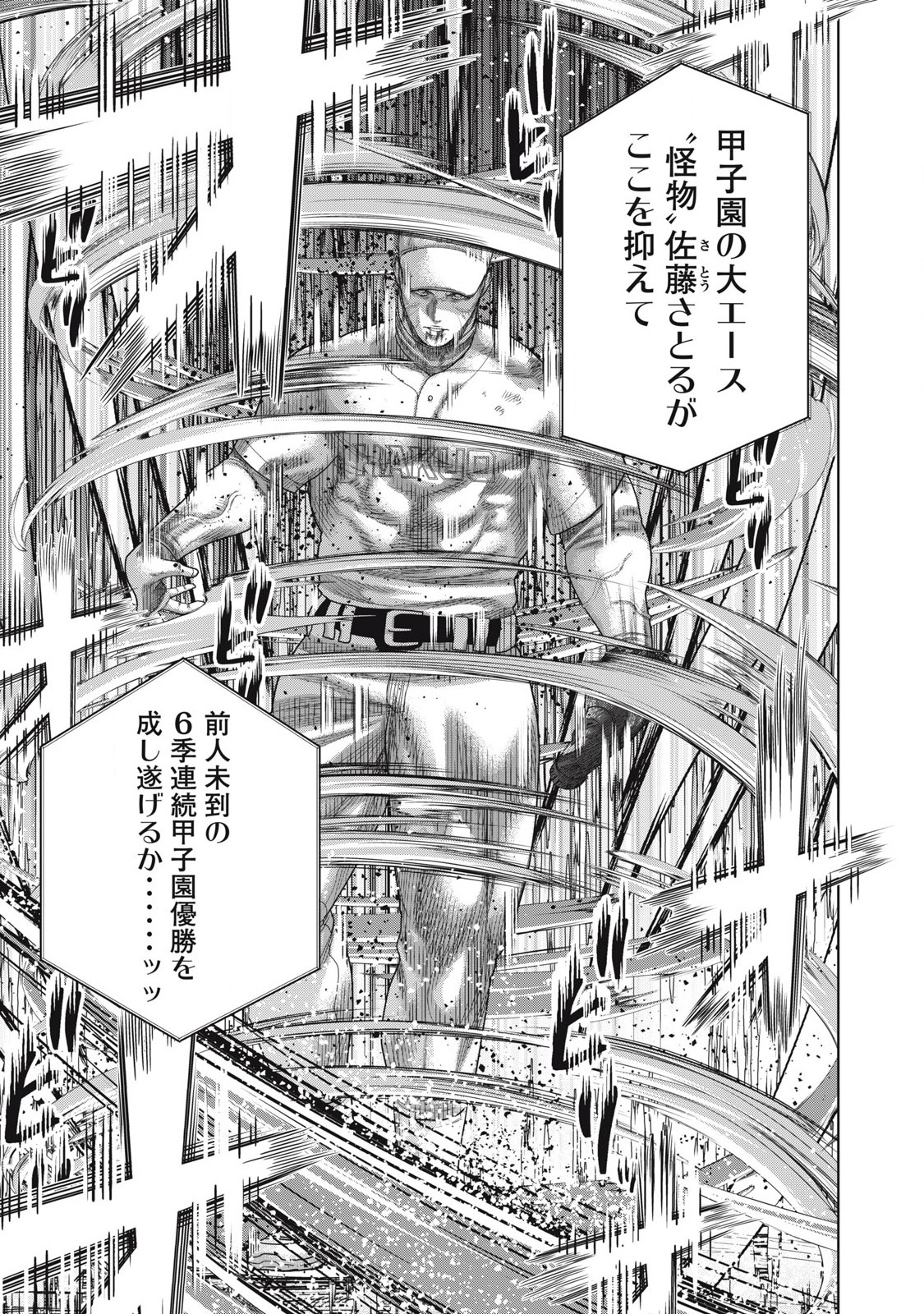 Shikyuuji: Koukou Kyuuji ni Ashita wa nai - Chapter 27 - Page 3