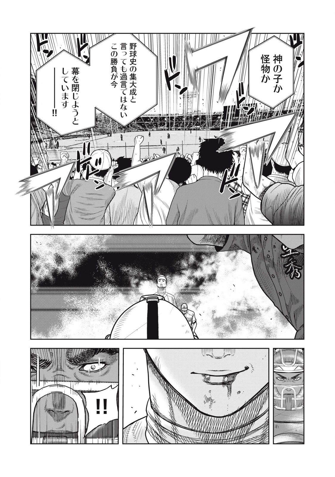 Shikyuuji: Koukou Kyuuji ni Ashita wa nai - Chapter 27 - Page 5