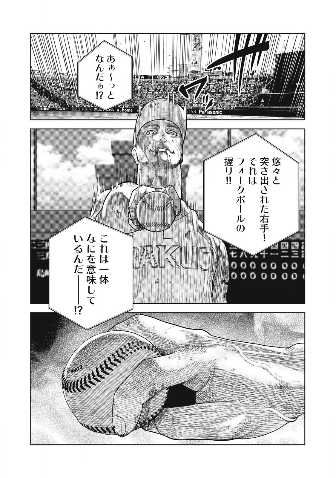 Shikyuuji: Koukou Kyuuji ni Ashita wa nai - Chapter 27 - Page 6