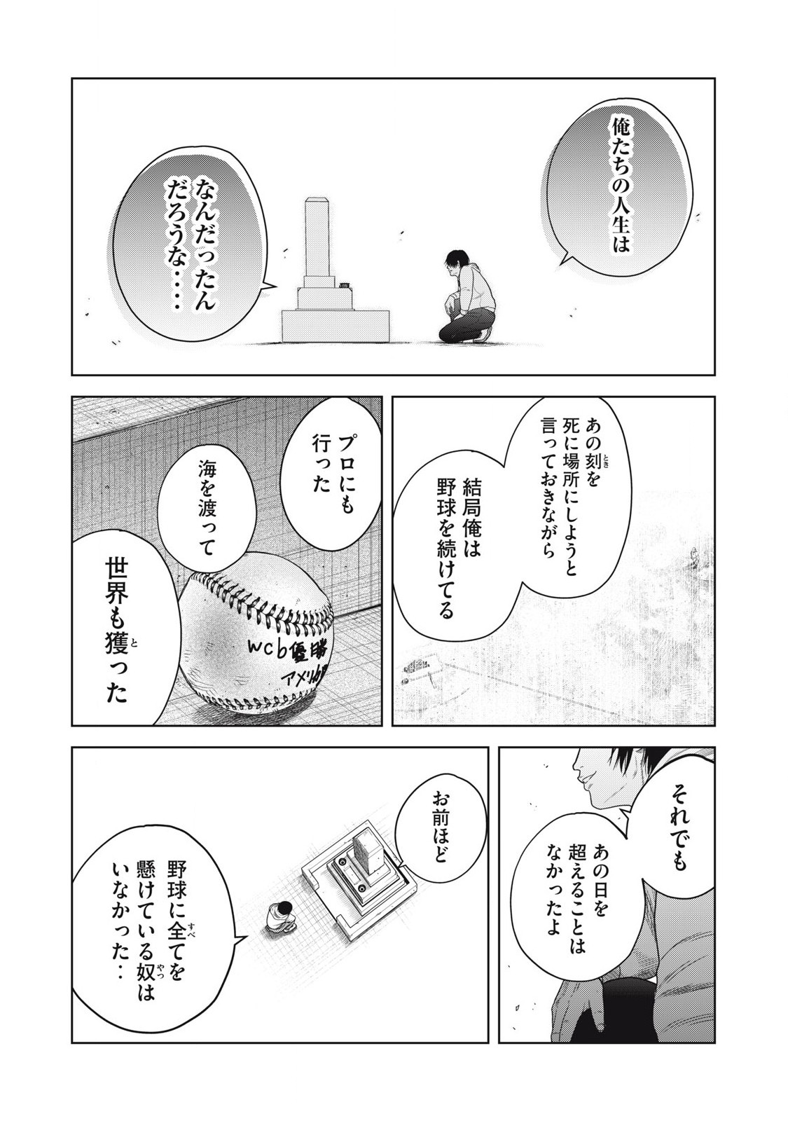 Shikyuuji: Koukou Kyuuji ni Ashita wa nai - Chapter 28 - Page 10