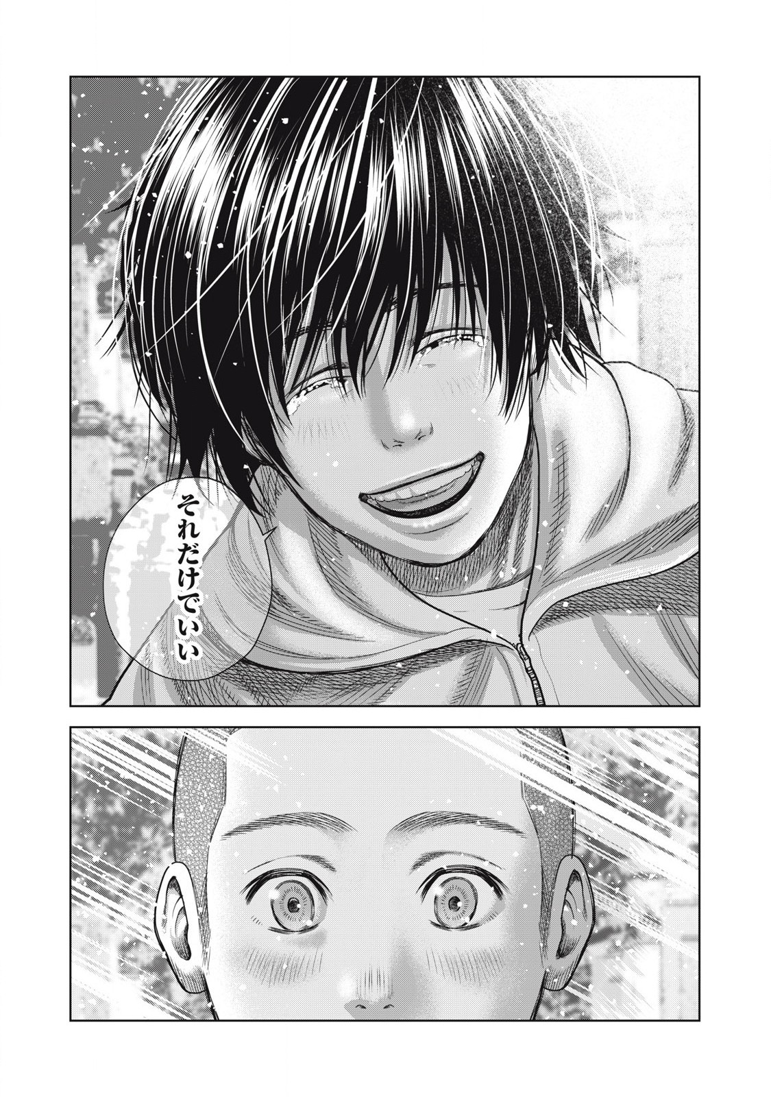 Shikyuuji: Koukou Kyuuji ni Ashita wa nai - Chapter 28 - Page 16