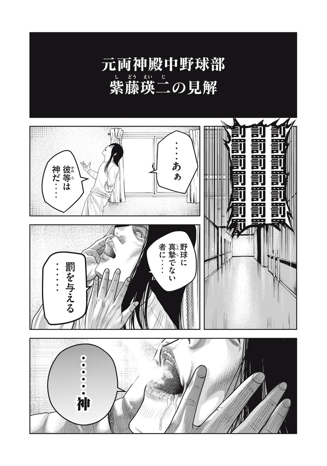 Shikyuuji: Koukou Kyuuji ni Ashita wa nai - Chapter 28 - Page 6