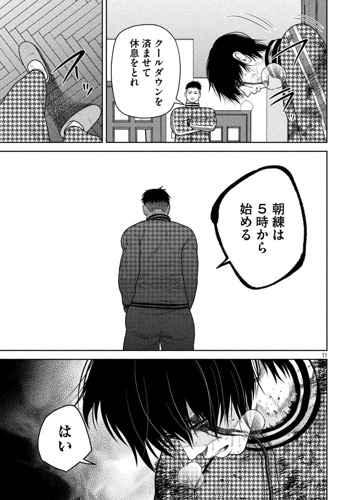 Shikyuuji: Koukou Kyuuji ni Ashita wa nai - Chapter 3 - Page 11