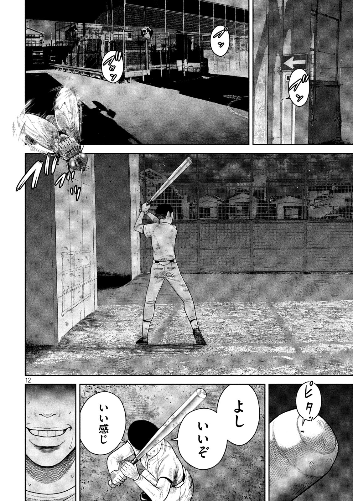 Shikyuuji: Koukou Kyuuji ni Ashita wa nai - Chapter 3 - Page 12