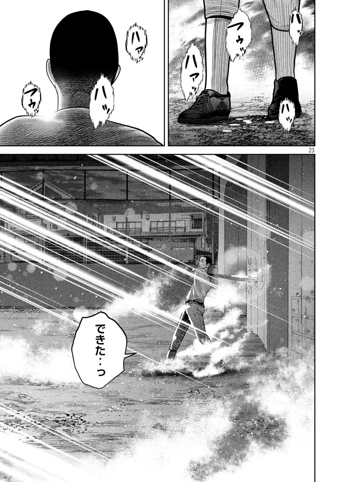 Shikyuuji: Koukou Kyuuji ni Ashita wa nai - Chapter 3 - Page 23